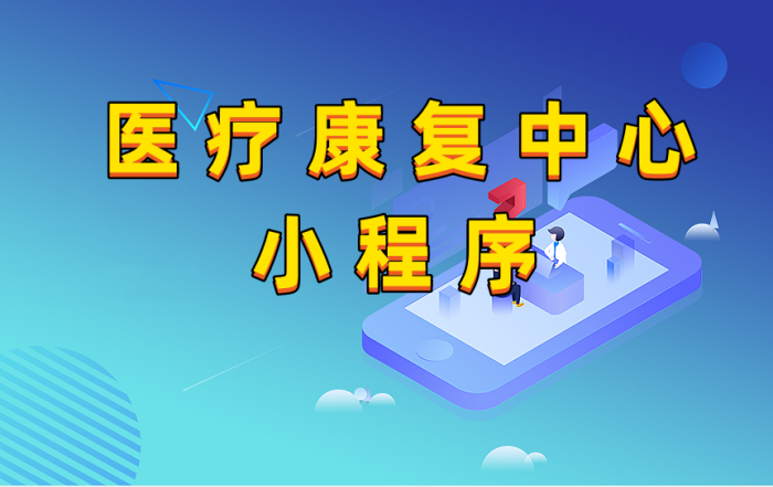 助力微商，湖南小程序分销定制开发让你破解困局